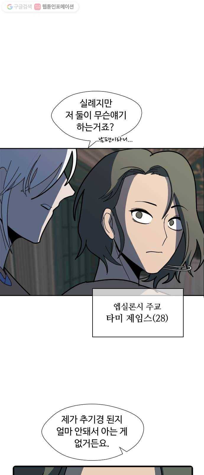 어글리후드 137. 개막장 53