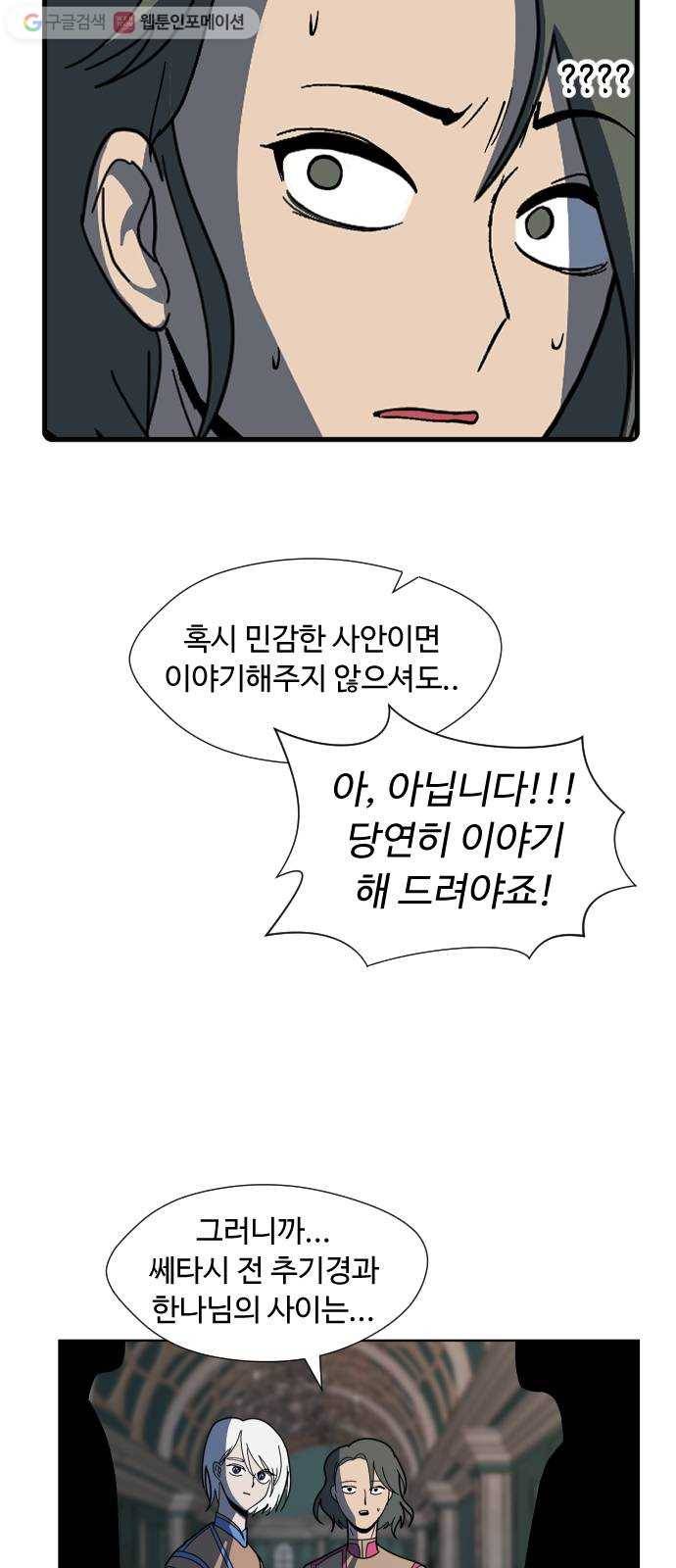 어글리후드 137. 개막장 54