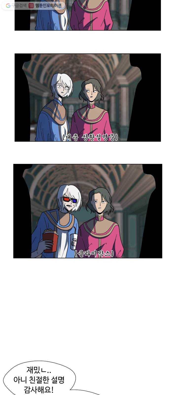 어글리후드 137. 개막장 55