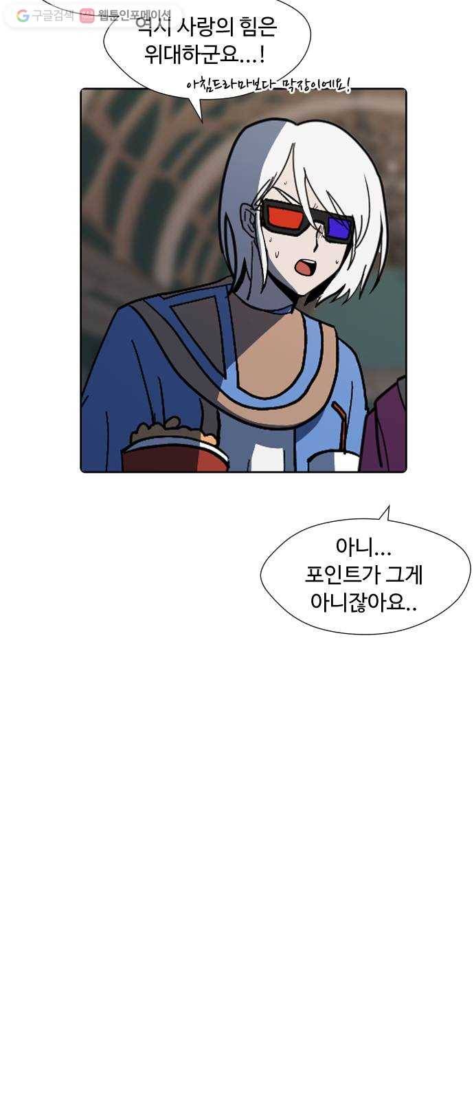 어글리후드 137. 개막장 56
