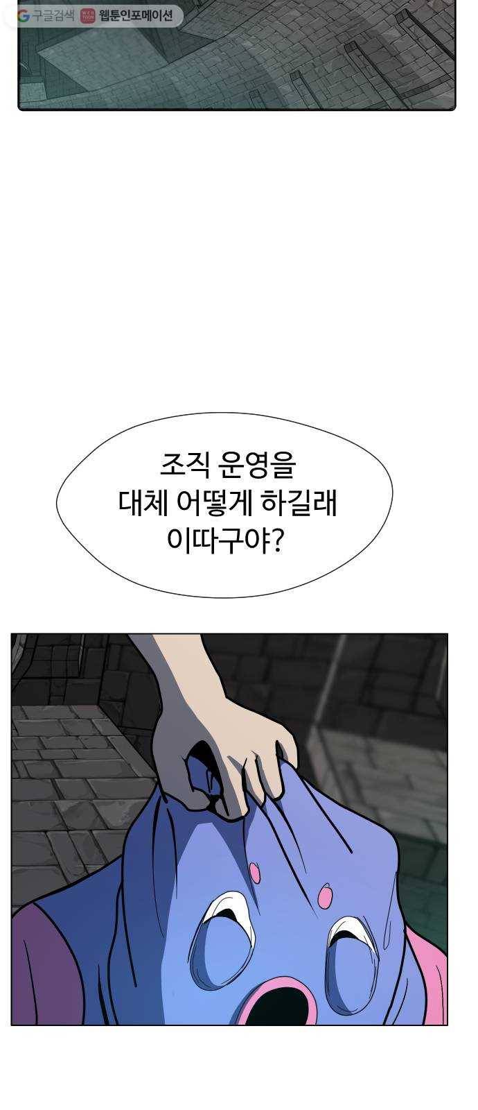 어글리후드 137. 개막장 58