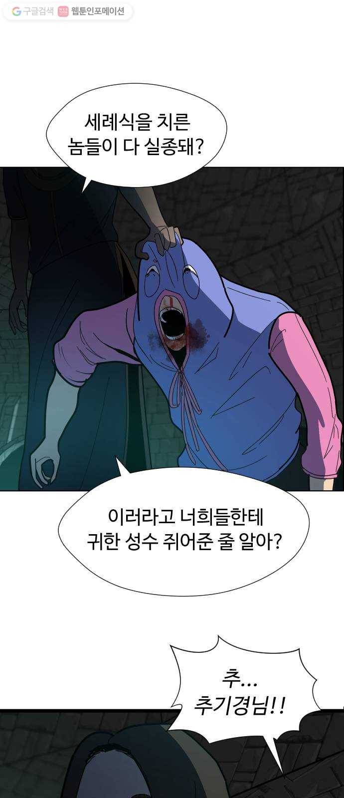 어글리후드 137. 개막장 59