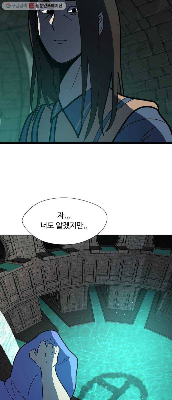 어글리후드 137. 개막장 60