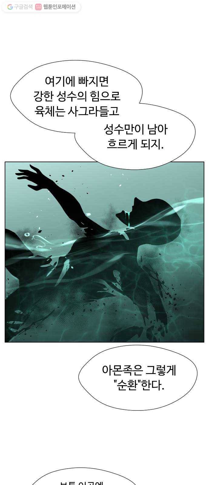 어글리후드 137. 개막장 62