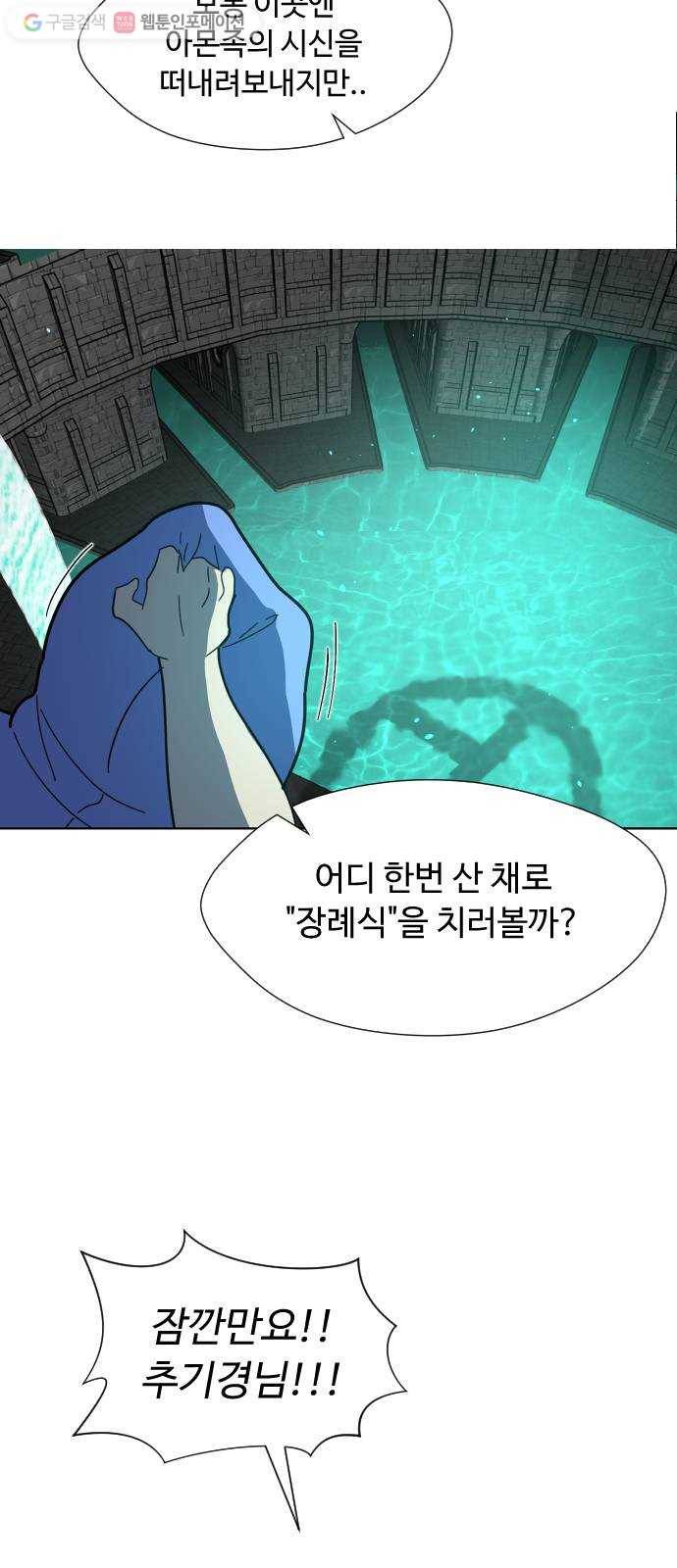 어글리후드 137. 개막장 63