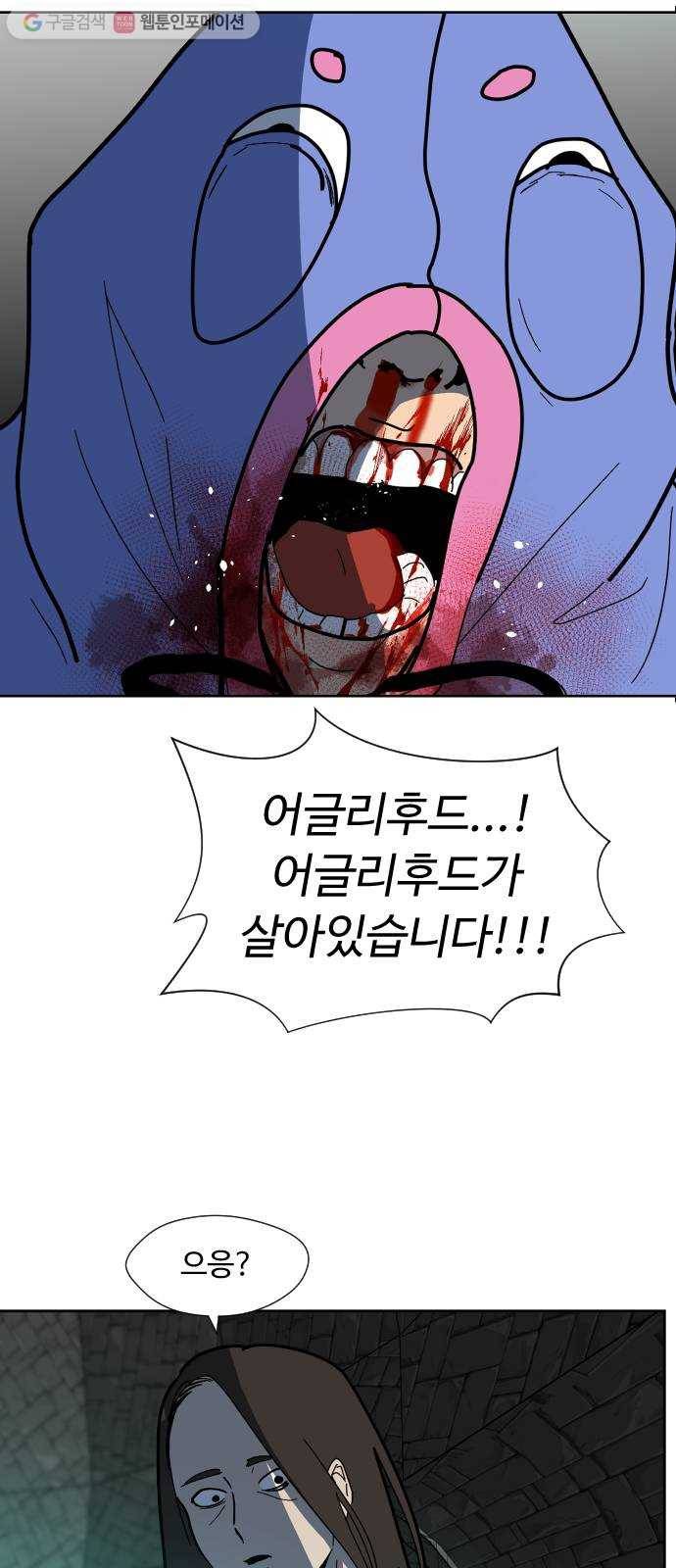 어글리후드 137. 개막장 64