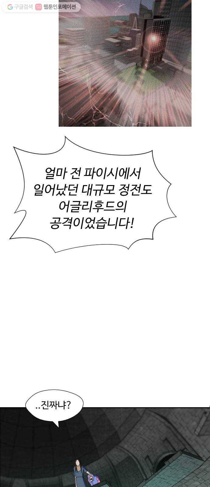어글리후드 137. 개막장 66