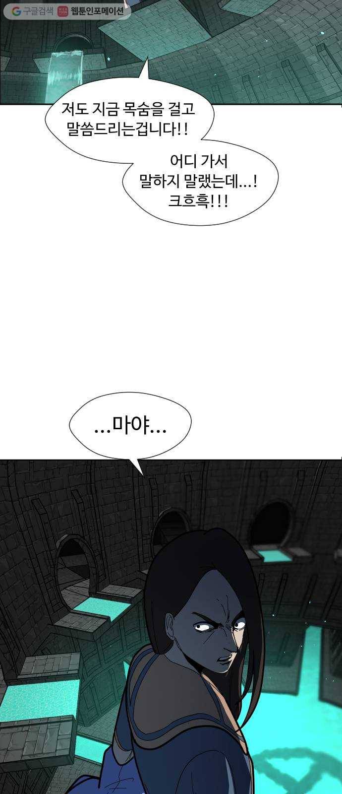 어글리후드 137. 개막장 67