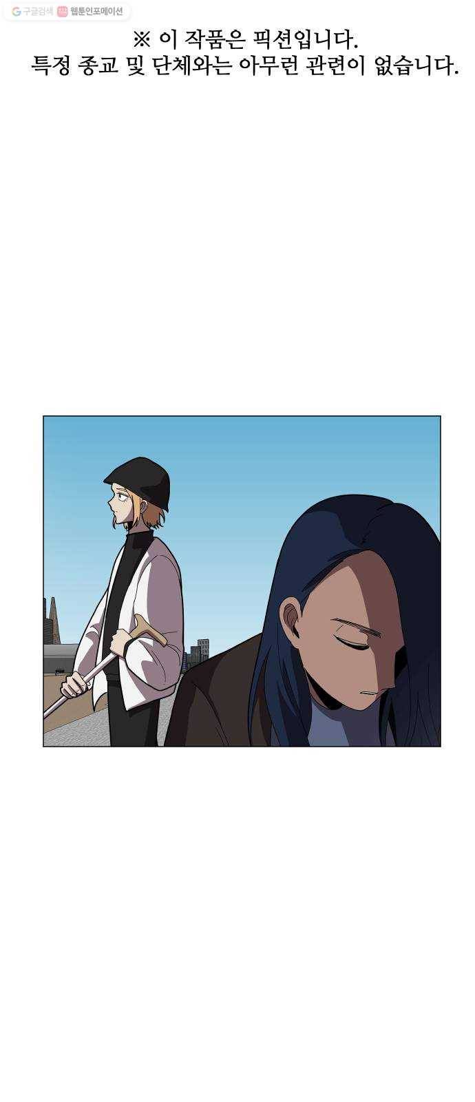 어글리후드 147. 재림 1