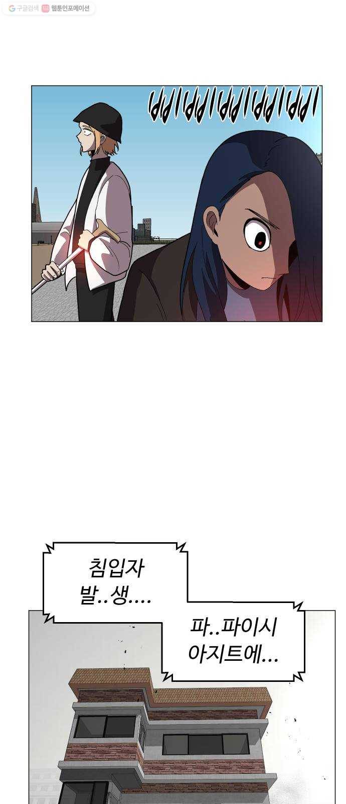 어글리후드 147. 재림 2
