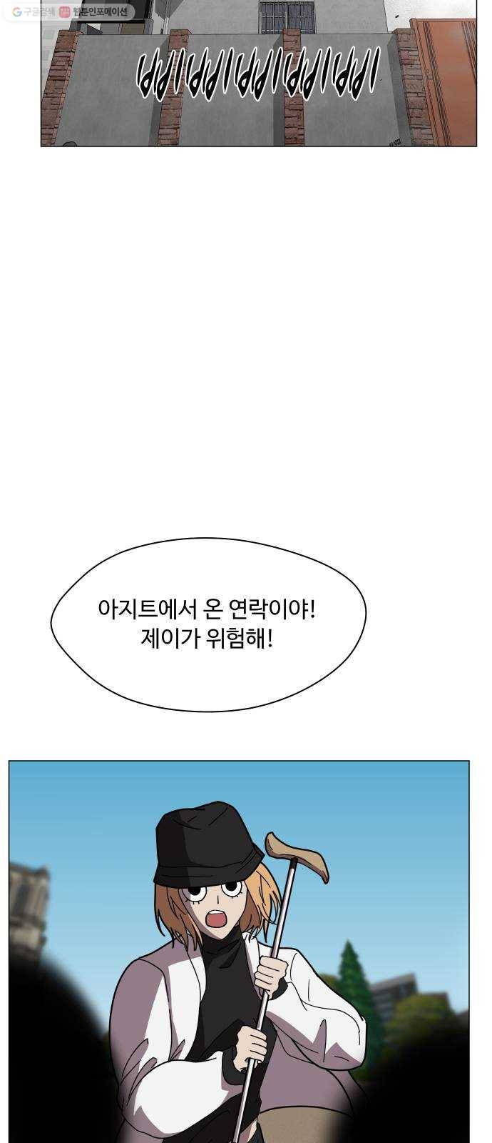 어글리후드 147. 재림 3