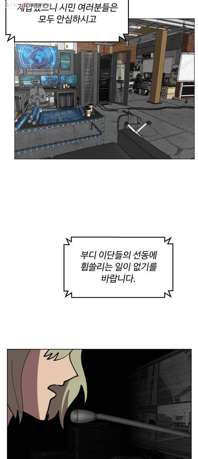 어글리후드 147. 재림 6