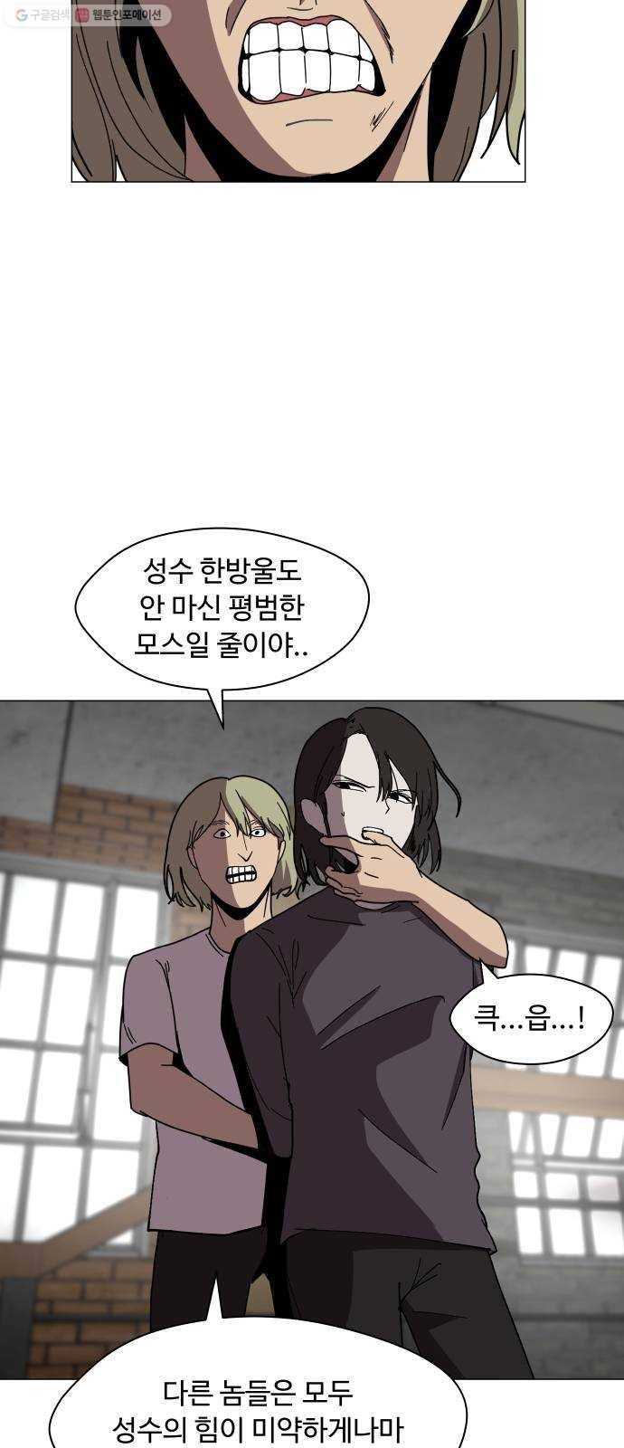 어글리후드 147. 재림 8