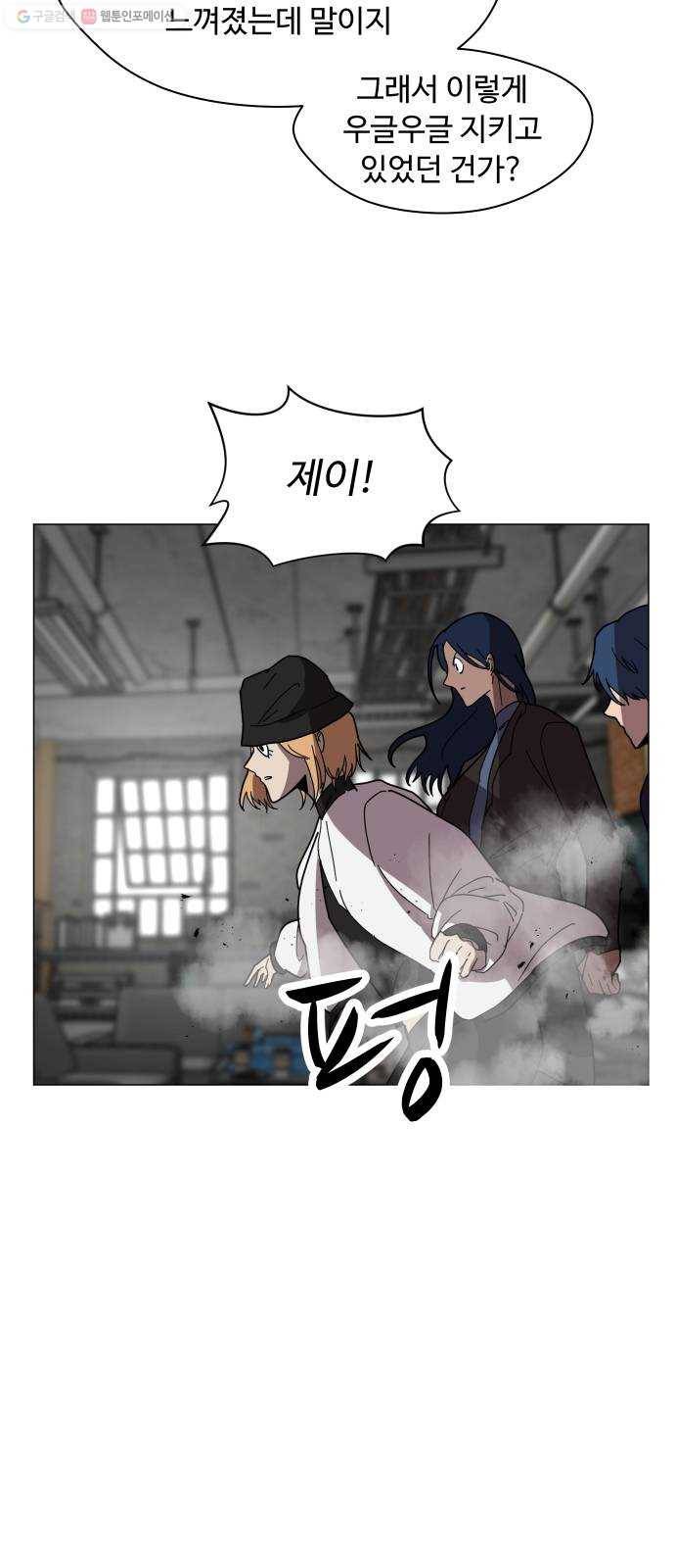 어글리후드 147. 재림 9
