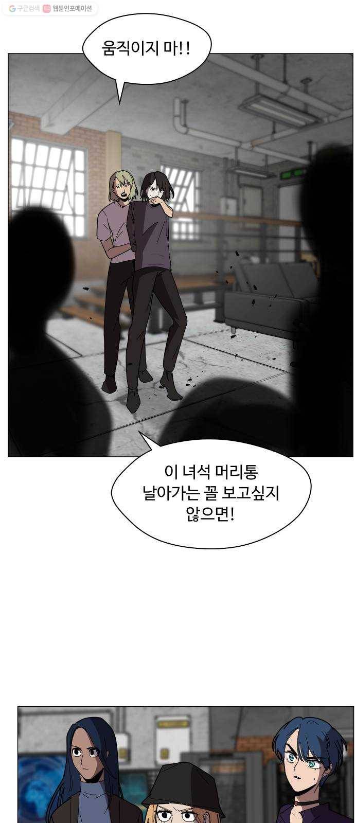 어글리후드 147. 재림 10