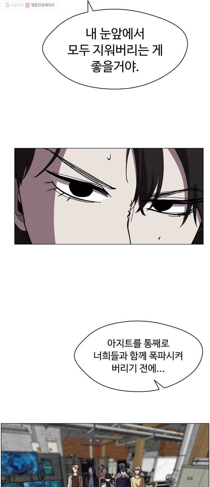 어글리후드 147. 재림 12