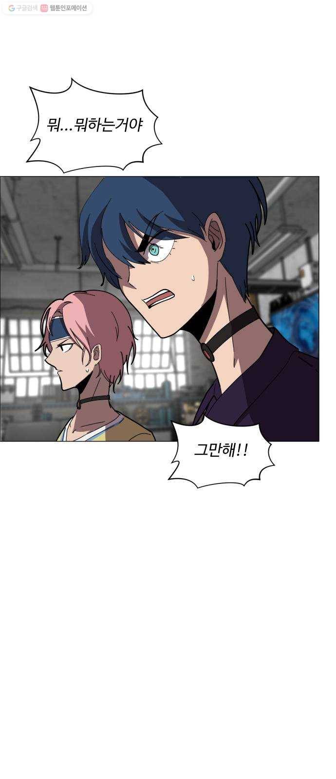 어글리후드 147. 재림 16