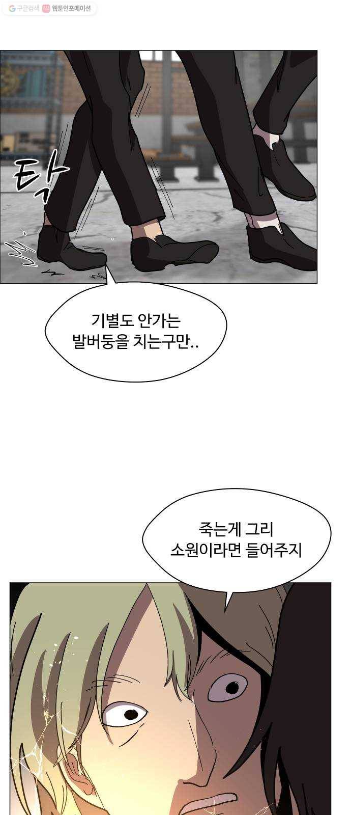 어글리후드 147. 재림 17