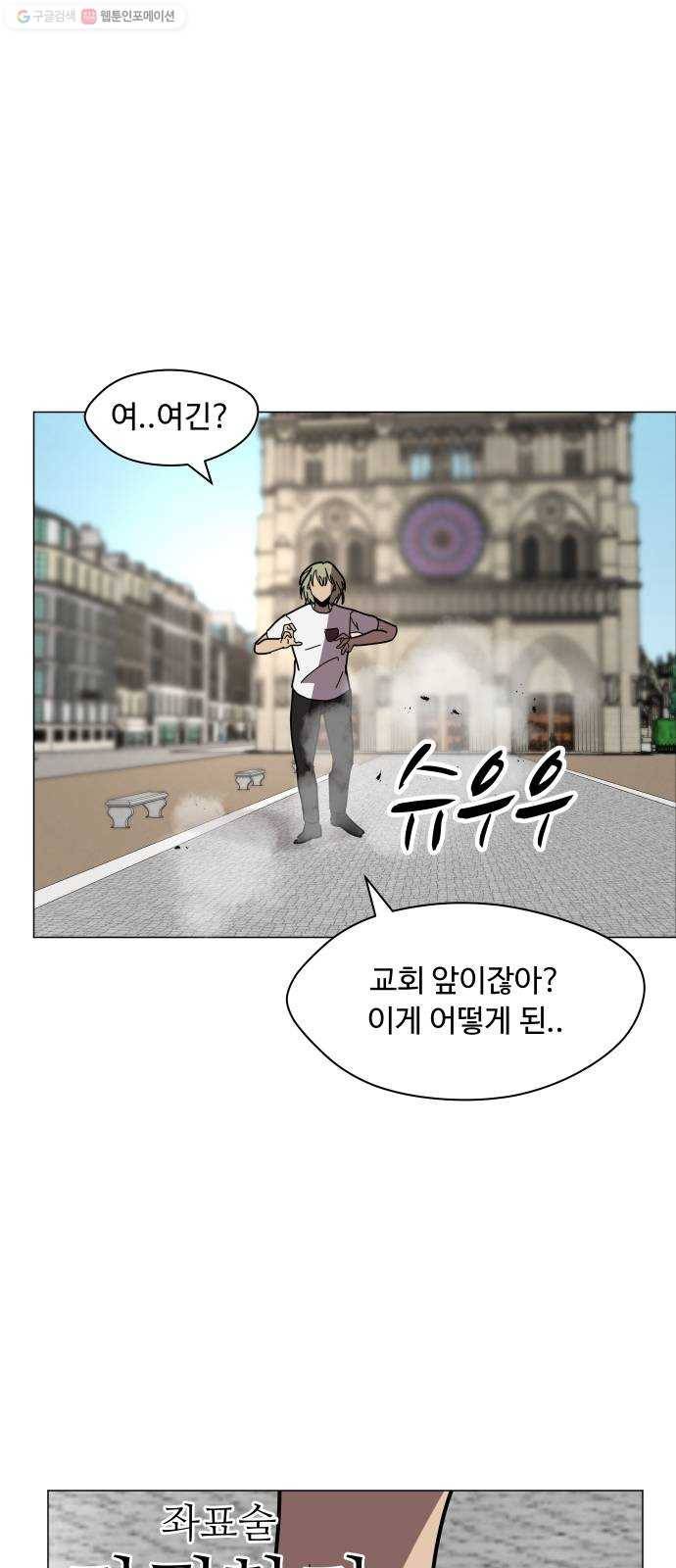 어글리후드 147. 재림 20
