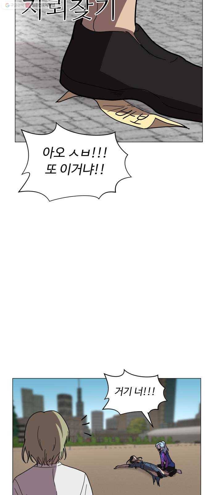 어글리후드 147. 재림 21