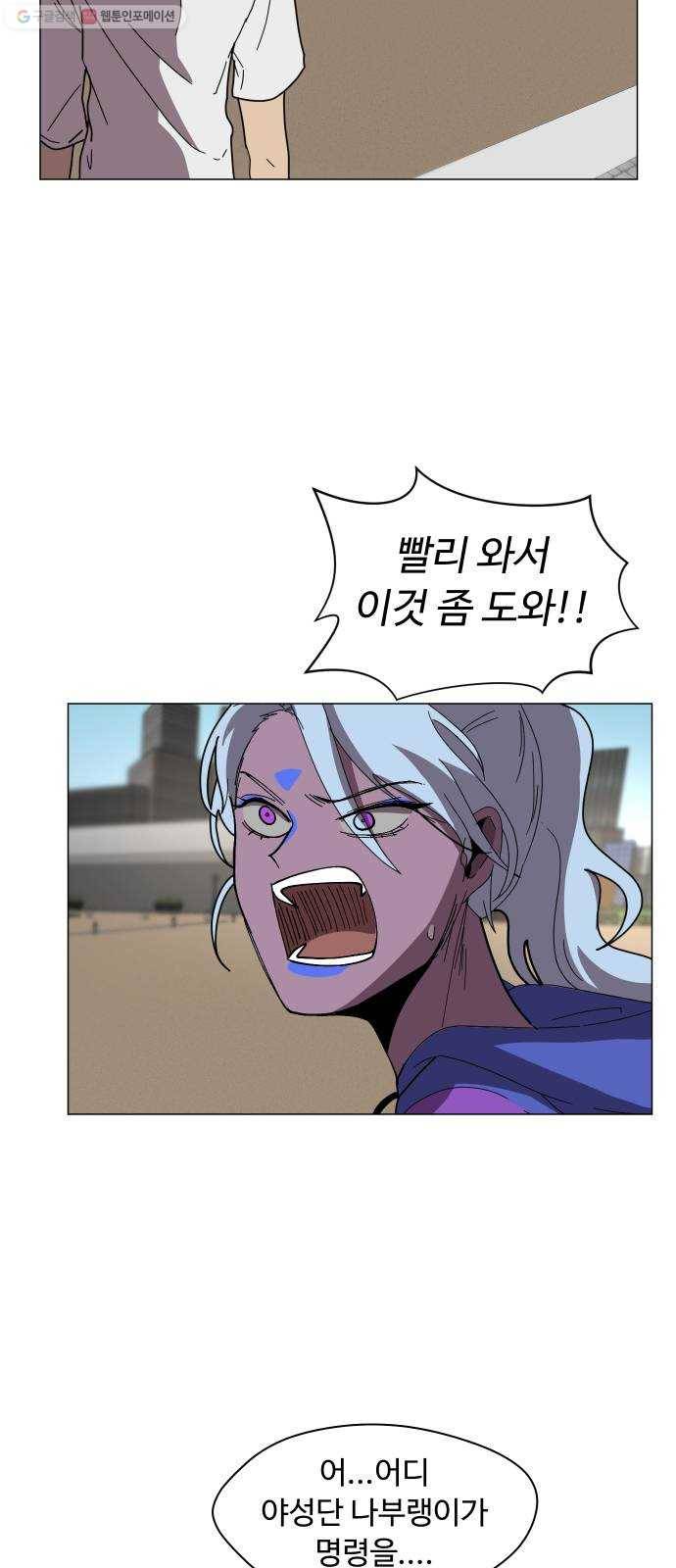 어글리후드 147. 재림 22