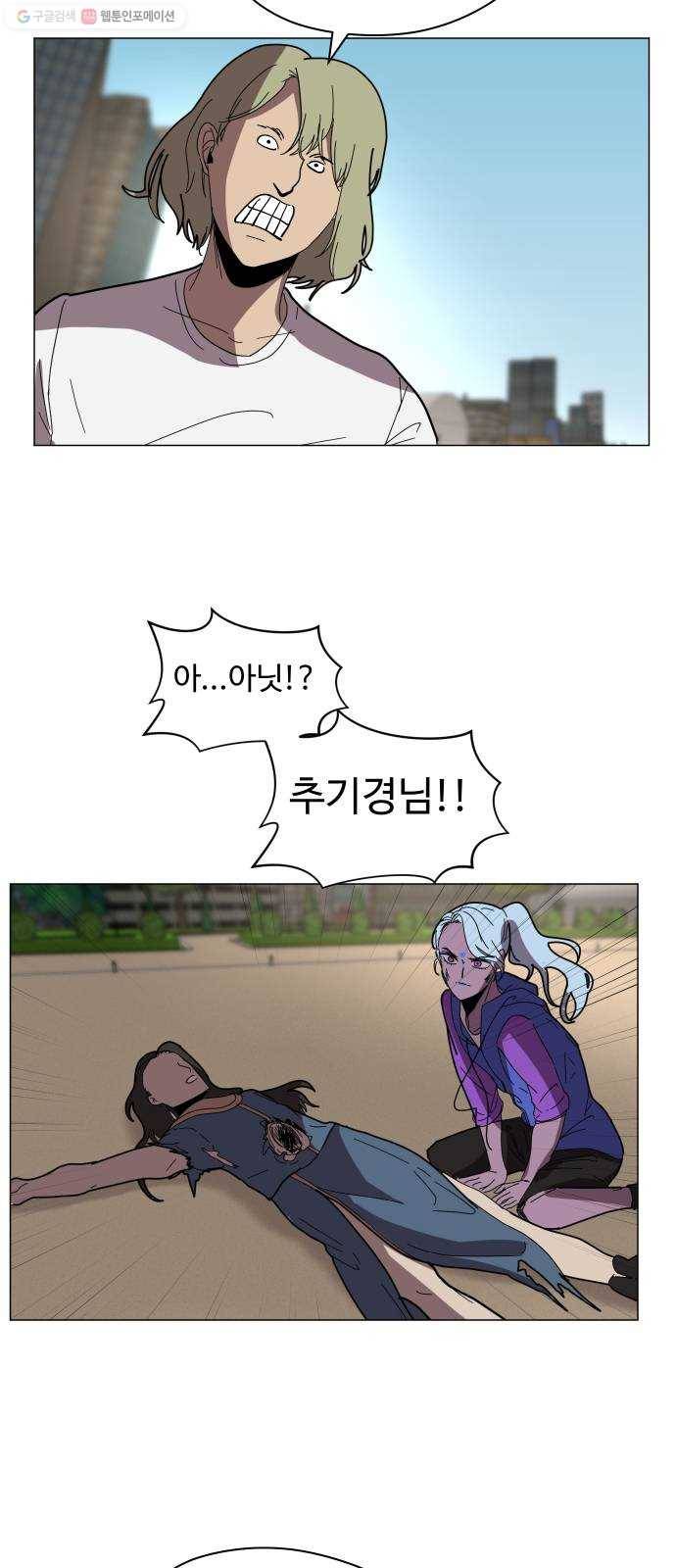 어글리후드 147. 재림 23