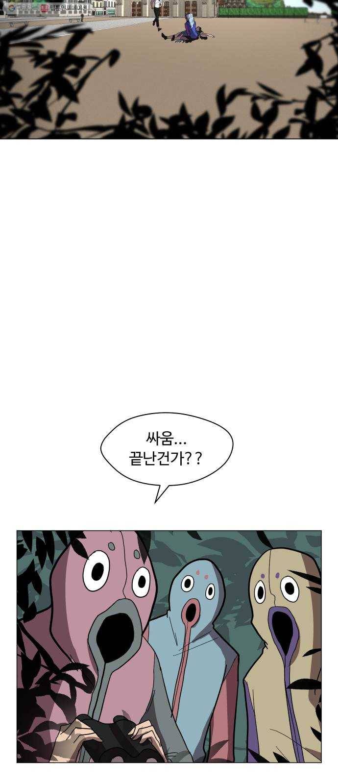 어글리후드 147. 재림 25