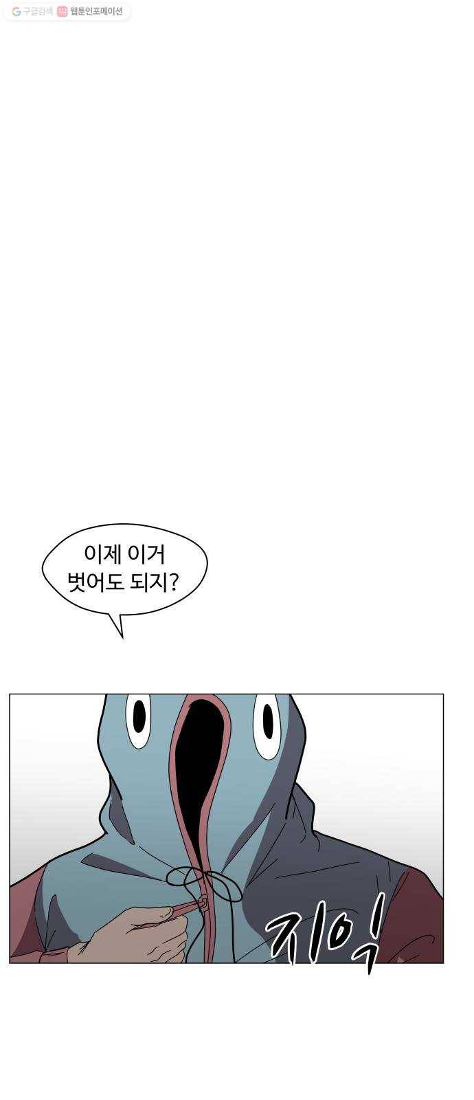 어글리후드 147. 재림 26