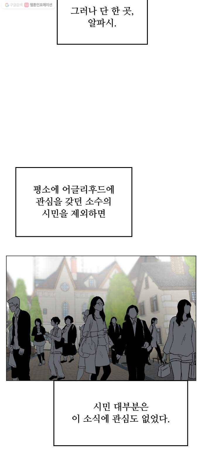 어글리후드 147. 재림 31