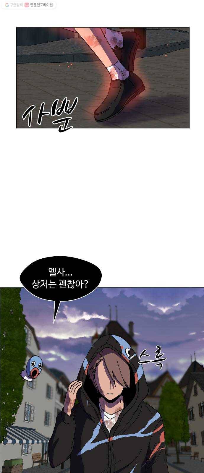 어글리후드 147. 재림 35
