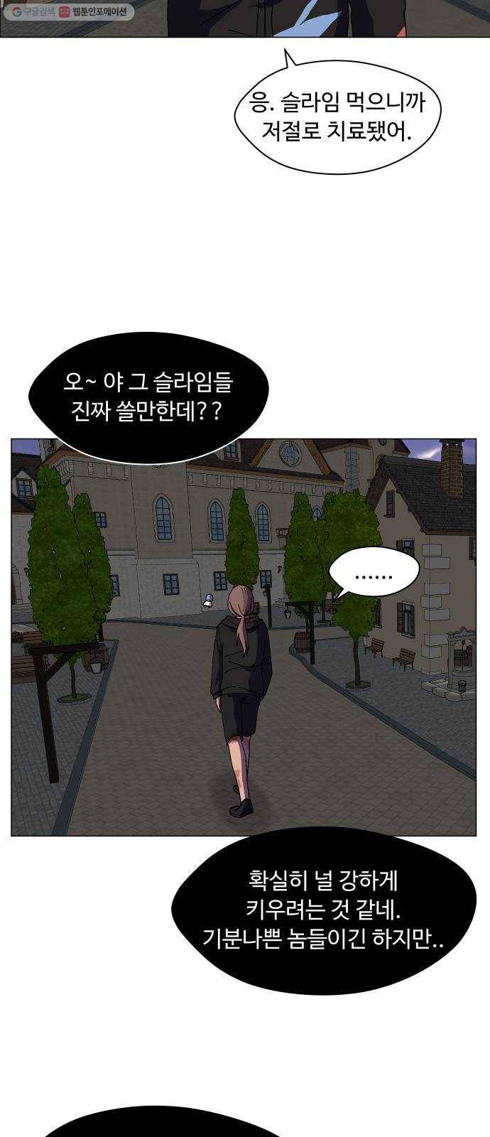 어글리후드 147. 재림 36