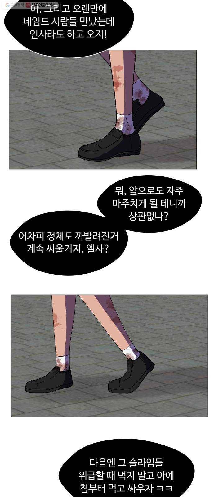 어글리후드 147. 재림 37