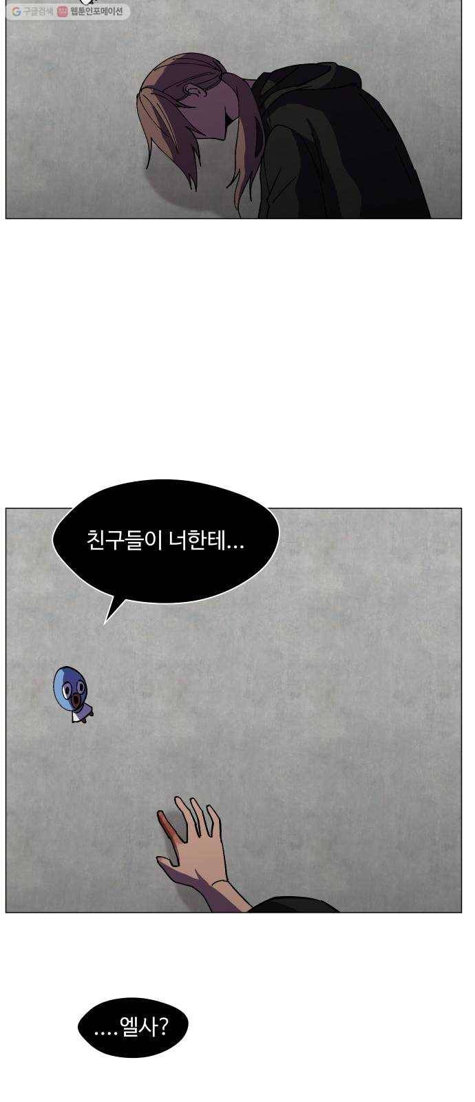 어글리후드 147. 재림 39