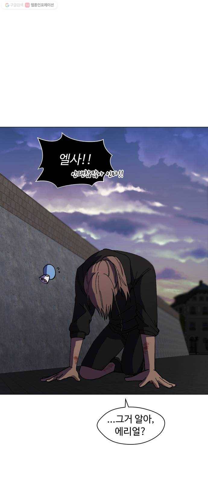 어글리후드 147. 재림 40
