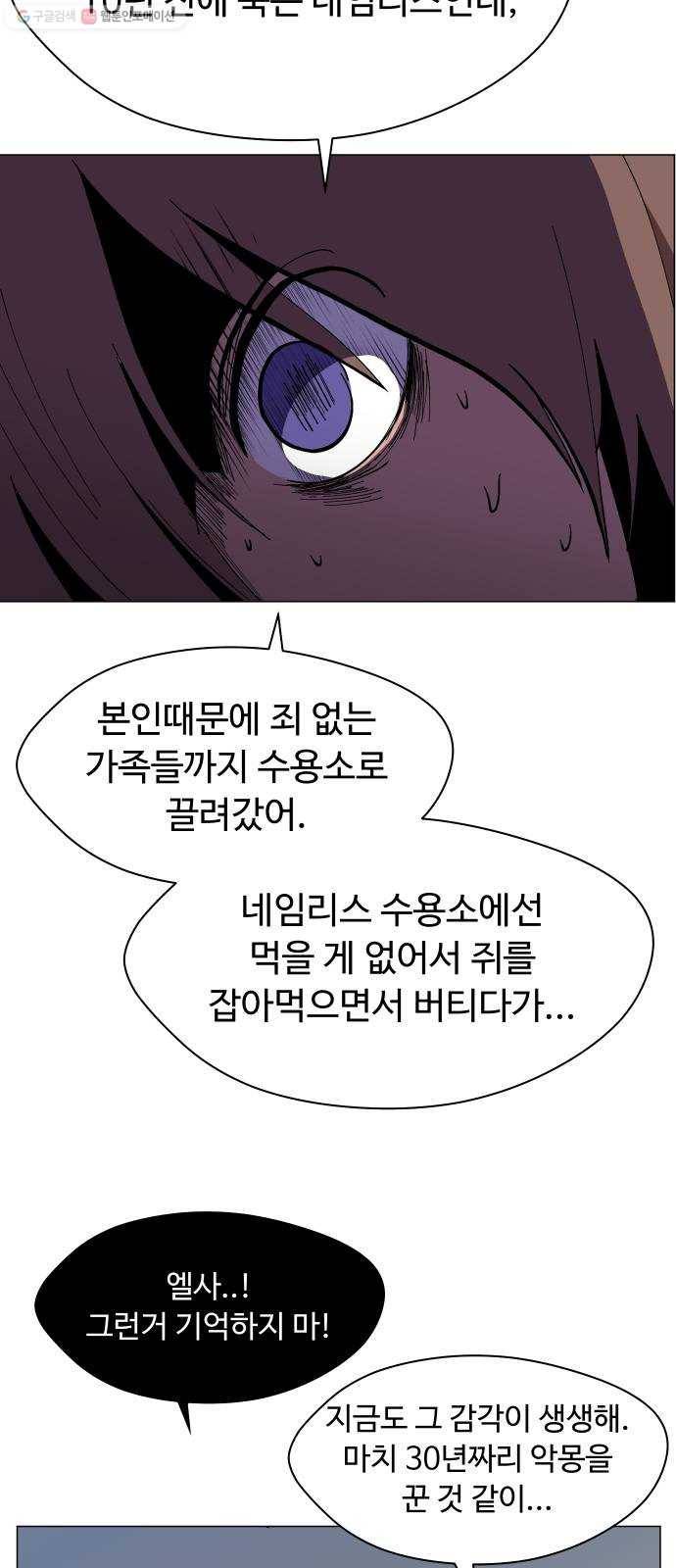 어글리후드 147. 재림 42