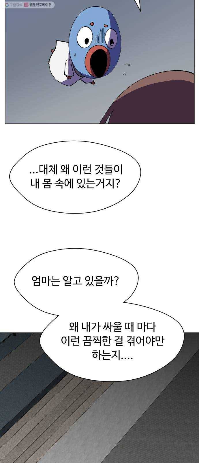 어글리후드 147. 재림 43