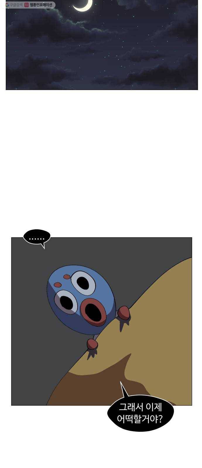 어글리후드 147. 재림 45