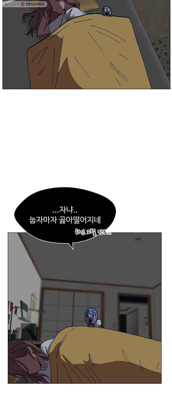 어글리후드 147. 재림 47