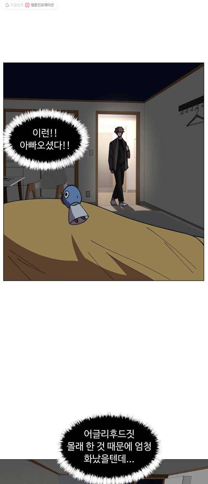 어글리후드 147. 재림 49