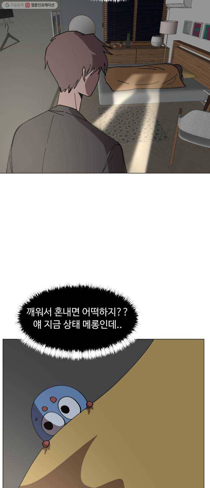 어글리후드 147. 재림 50