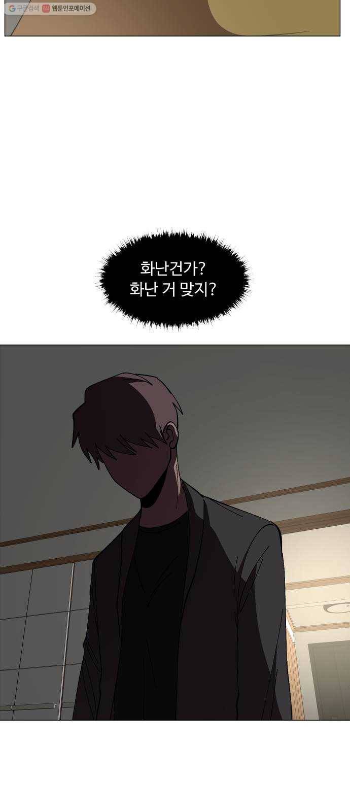 어글리후드 147. 재림 51
