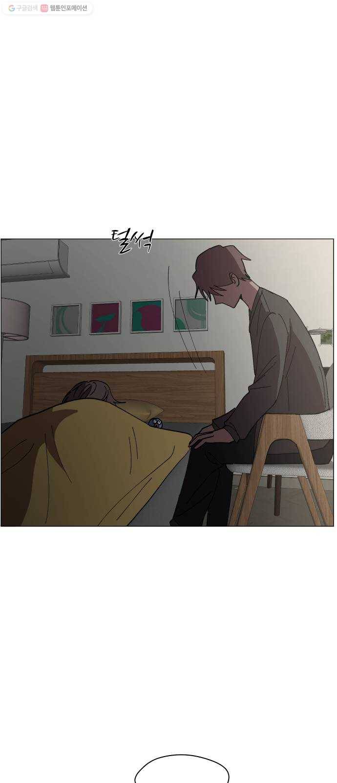 어글리후드 147. 재림 52