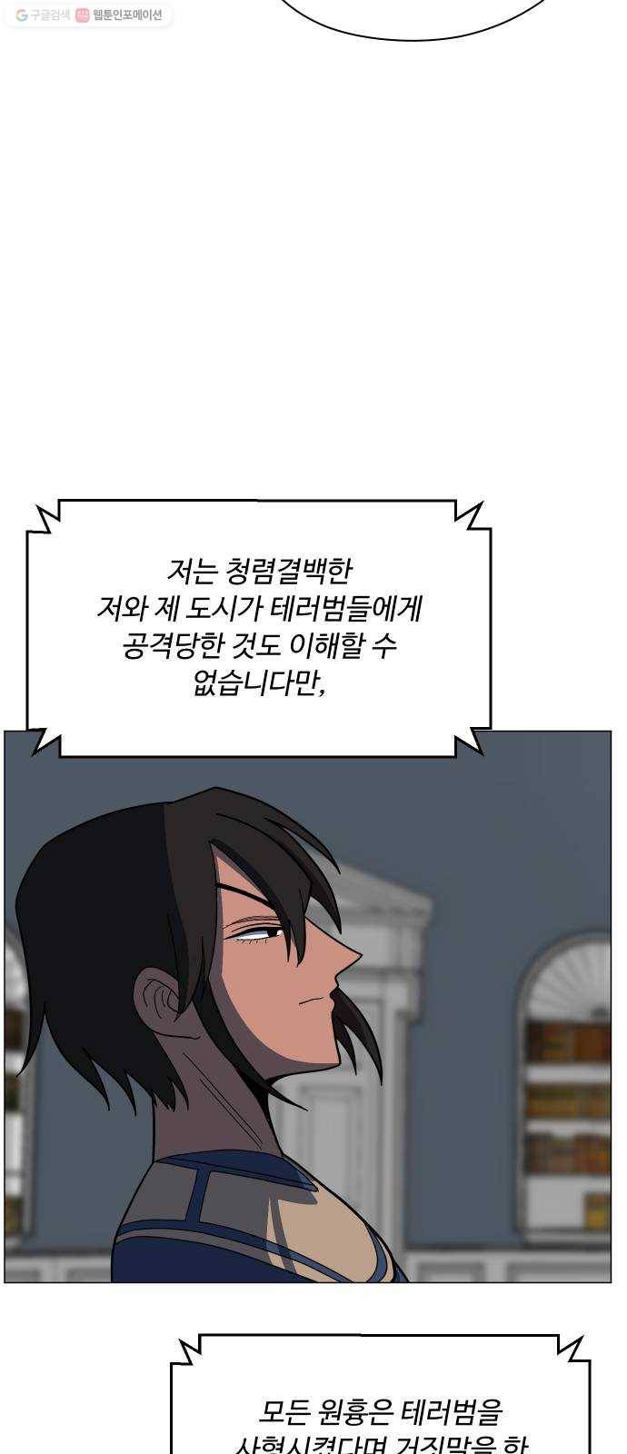 어글리후드 147. 재림 60