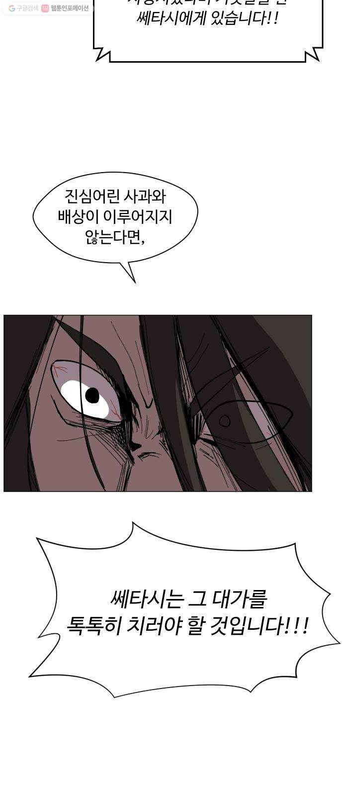어글리후드 147. 재림 61
