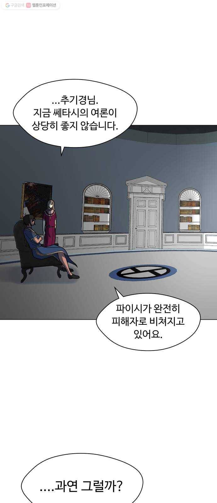 어글리후드 147. 재림 62