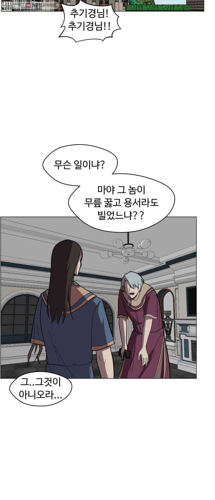 어글리후드 147. 재림 64