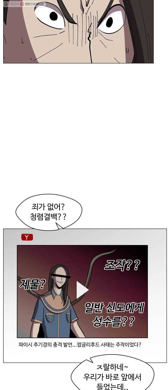 어글리후드 147. 재림 66