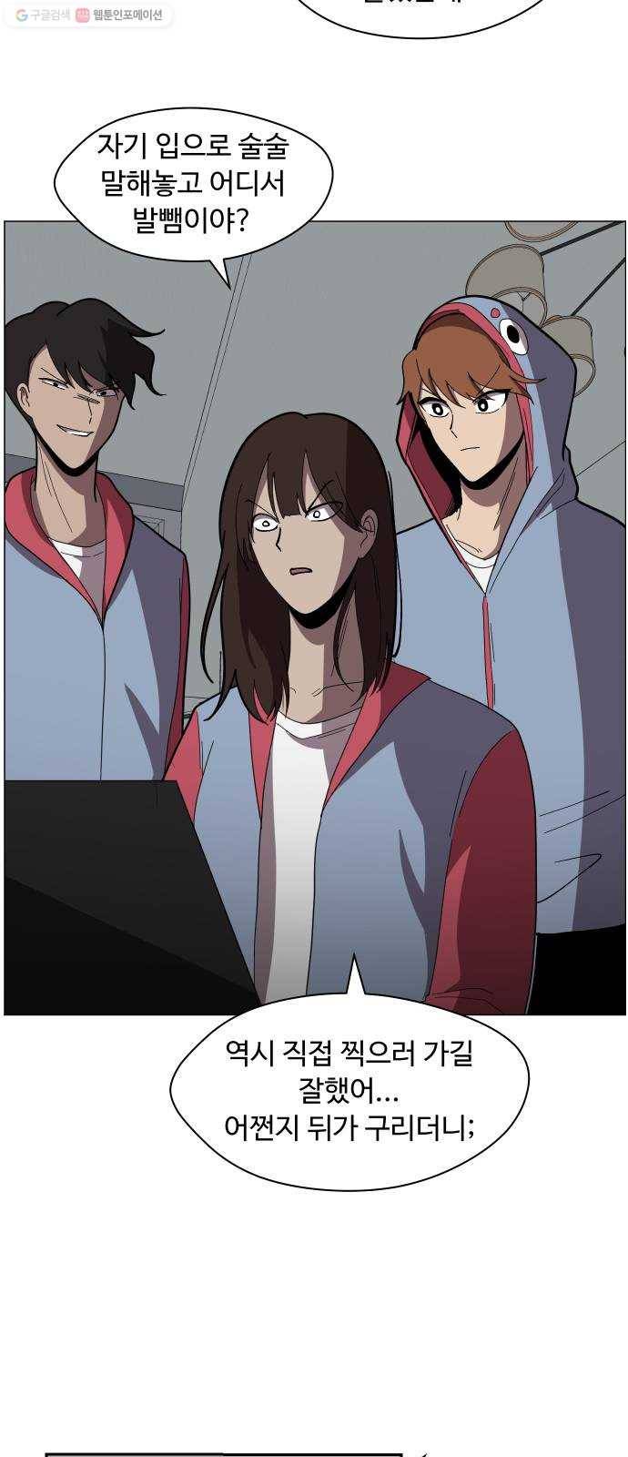어글리후드 147. 재림 67