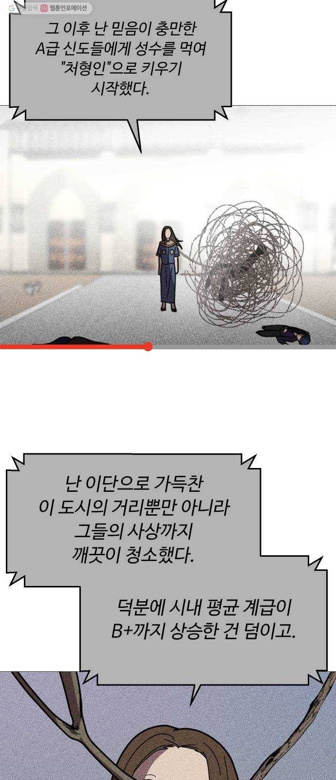 어글리후드 147. 재림 68