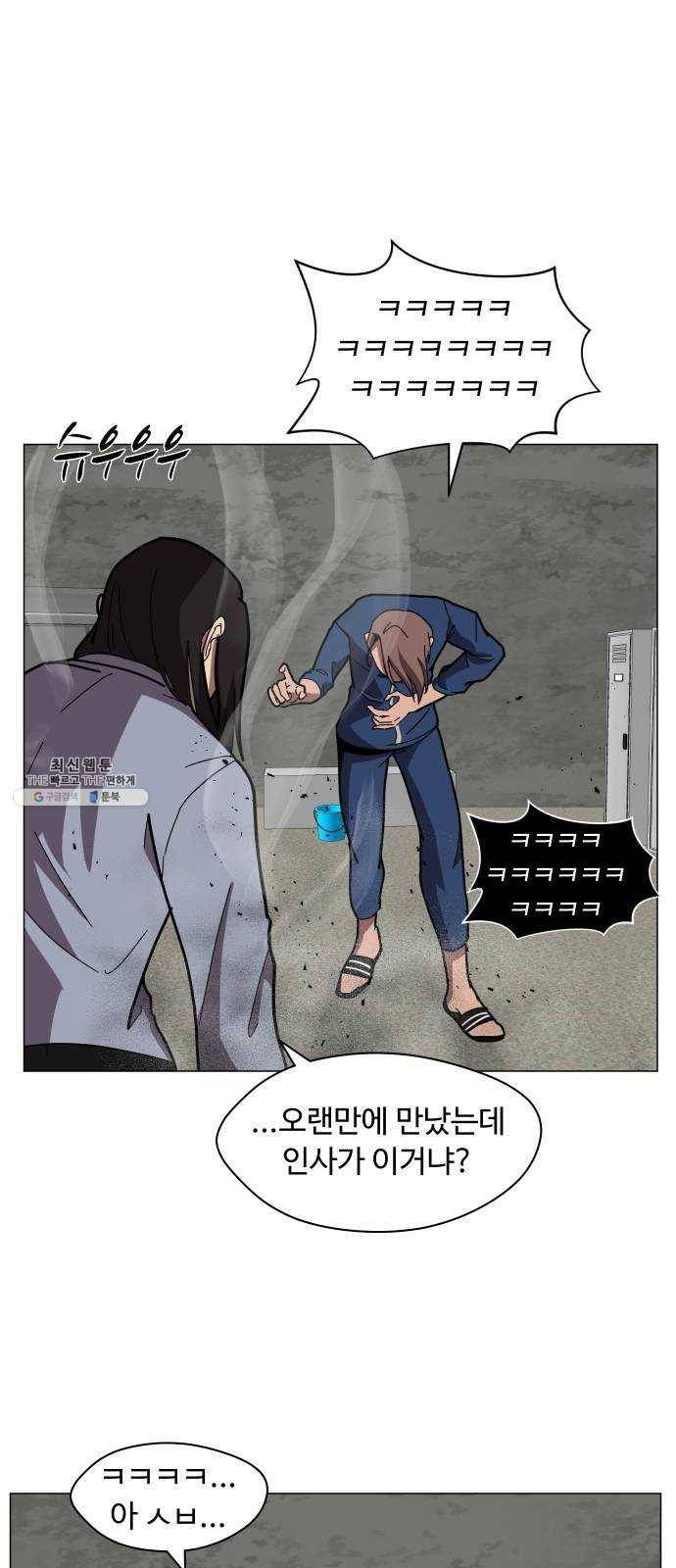 어글리후드 157. 집안싸움 3